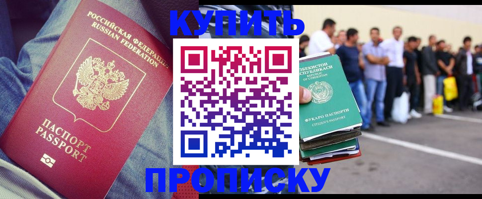 миграционный учет в Джанкое