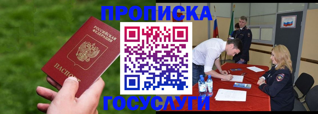 где прописаться в Джанкое