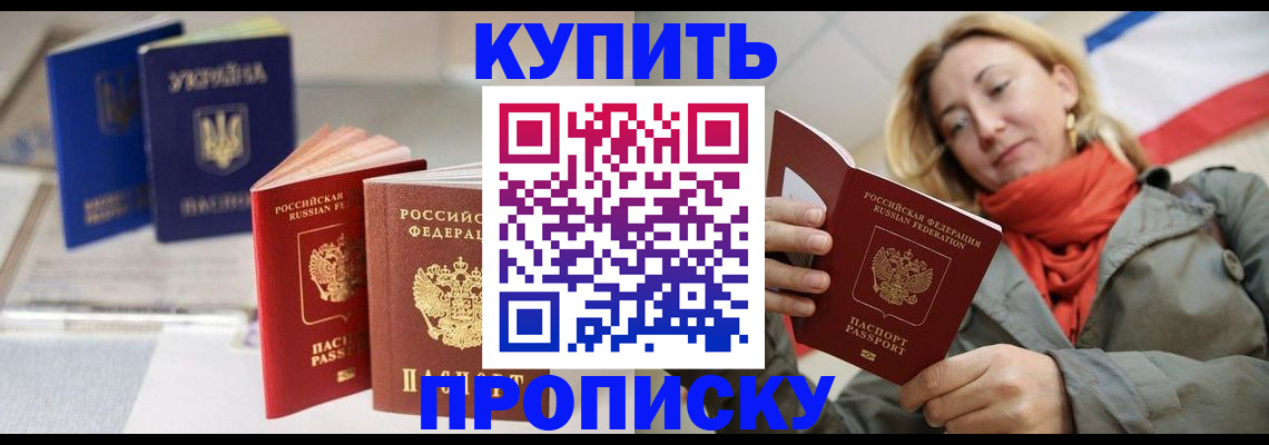 найти адрес прописки в Джанкое