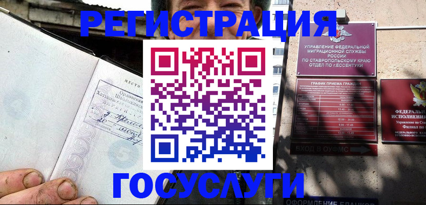 прописка поиск в Джанкое