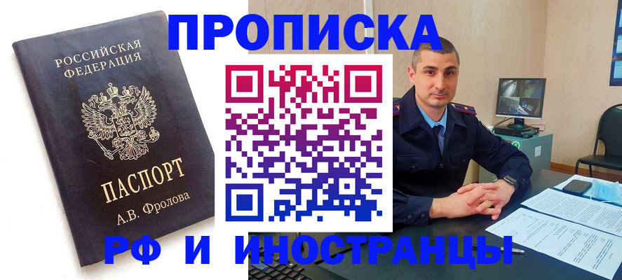 пропишу в квартире в Джанкое