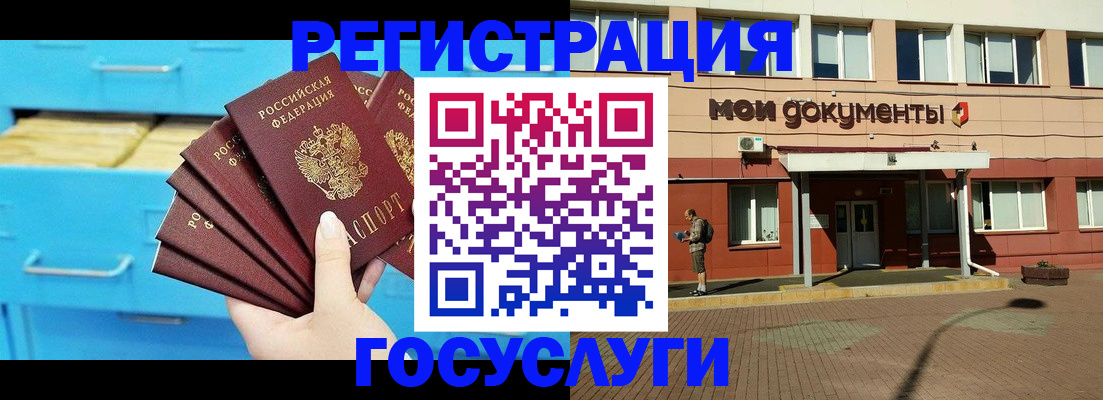 прописка от собственника в Джанкое