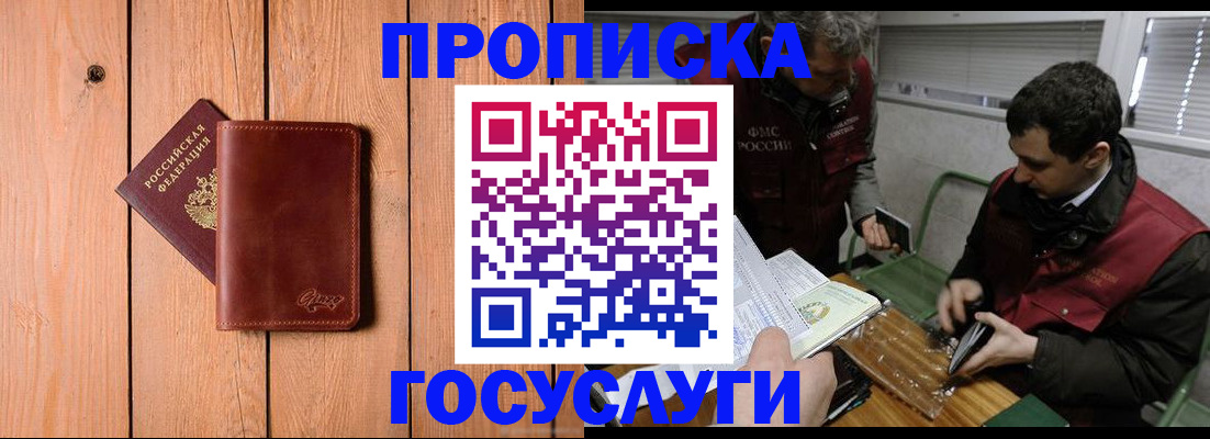 найти адрес прописки в Джанкое